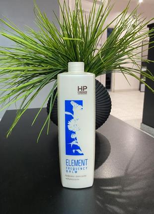 Липидный бальзам freguency balm