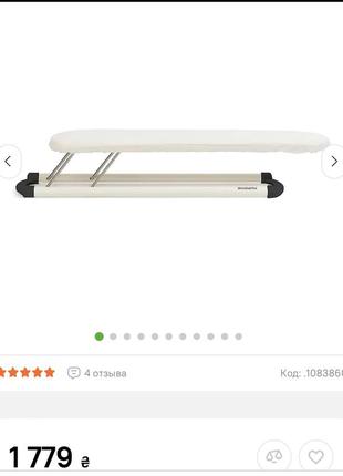 Дошка для прасування рукава brabantia 60x10 см