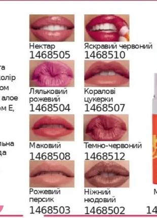 Кремовая губная помада множество поцелуев