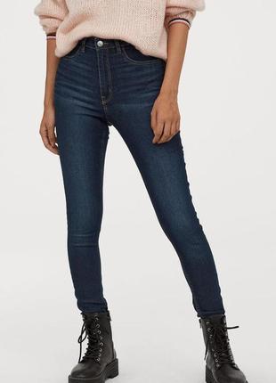⛔️стильні актуальні базові джинси скіні, skinny jeans h&m ⛔️