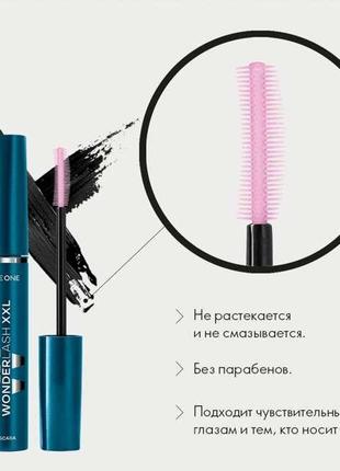 Мультифункциональная тушь для ресниц 5 в 1 the one wonder lash xxl