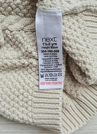 Кардиган next 2