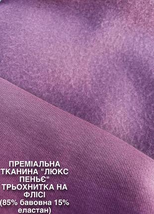 Теплий зимовий жіночий спортивний костюм на флисі 💖 merlini9 фото