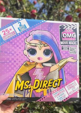 Lol omg movie magic ms.direct лялька кукла лол оригінал2 фото
