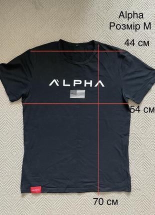 Футболка alpha