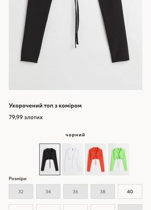 Укороченный лонгслив h&amp;m8 фото