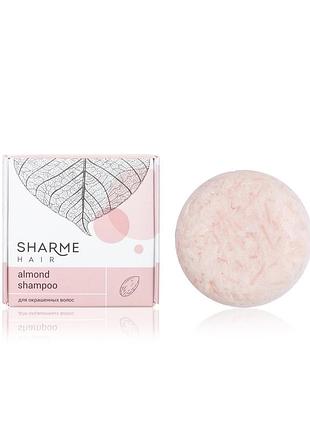 Натуральный твердый шампунь sharme hair almond с ароматом миндаля для окрашенных волос, 50 г.