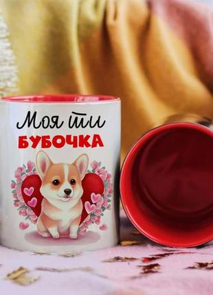 Чашка хамелеон моя ты бубочка