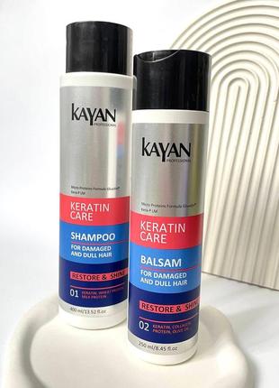 Набор kayan для поврежденных и тусклых волос
