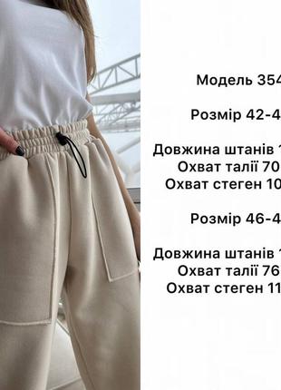 Штаны