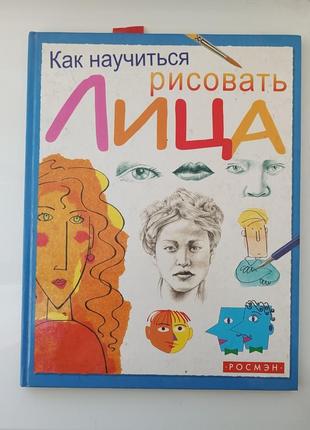 Книга по малюванню