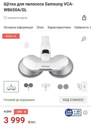 Щетка для влажной уборки