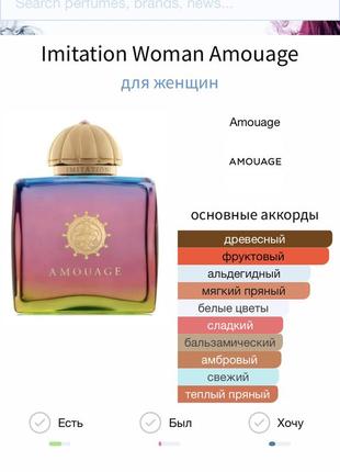 Amouage imitation woman, оригинал, отливант 3 мл3 фото