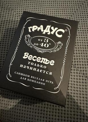 Игра настольная  «градус»