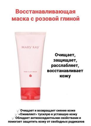 Маска мерикей. marykay8 фото