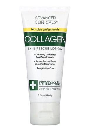 Collagen, лосьон для восстановления кожи без отдушек 59 мл advanced clinicals