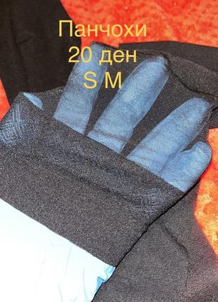 Чулки под пояс черные 20 ден с м