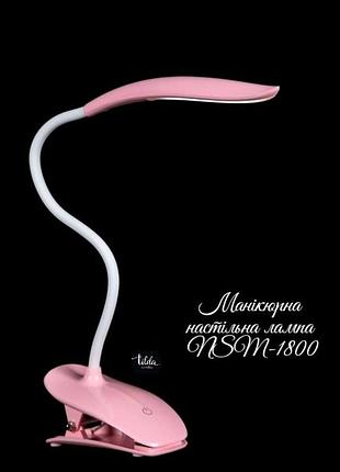 Манікюрна настільна лампа nsm-18001 (pink) орігінал