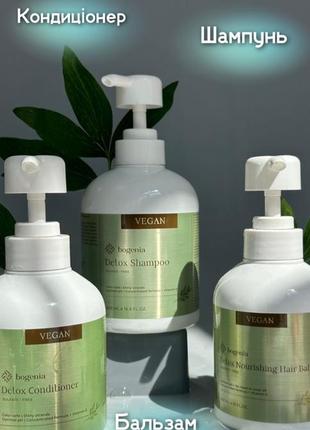 Безсульфатна vegan detox лінійка bogenia
