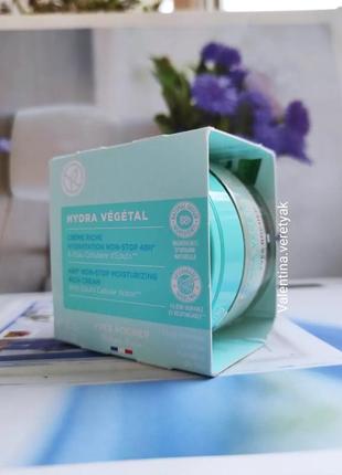 Крем гідра вежеталь hydra vegetal 48 годин інтенсивного зволоження ів роше