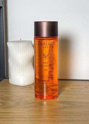 Заспокійлива олія для масажу thalgo soothing massage oil1 фото