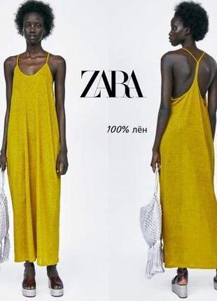 Zara льняное платье макси на тонких брительках