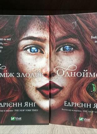 Книги серии воров1 фото