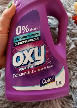 Пятновыводитель oxy для цветного 1.5 л