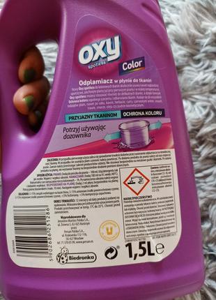 Пятновыводитель oxy для цветного 1.5 л