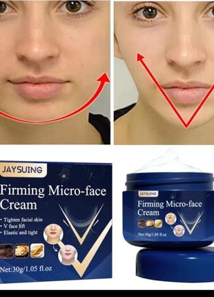 Крем для подтяжки лица , лифтинг лица , v образный крем от морщин