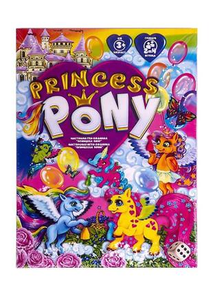 Настільна розважальна гра "princess pony" dtg96 бродилка