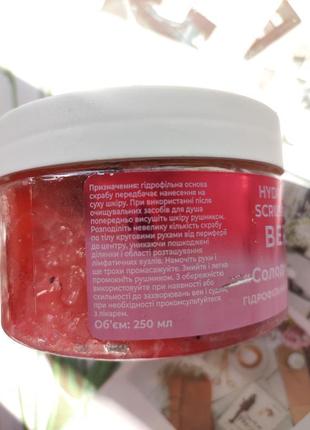 Цукрово-сольовий скраб-щербет для тіла на гідрофільній основі top beauty солодкі ягоди 250 мл5 фото