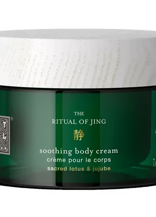 Крем для тіла rituals the ritual of jing 220ml