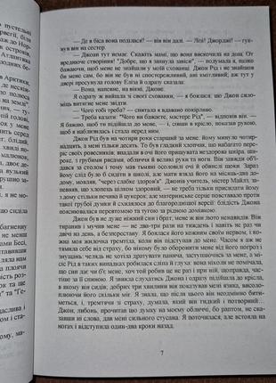 Шарлотта бронте, джейн ейр, на українській мові6 фото