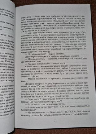 Шарлотта бронте, джейн ейр, на українській мові5 фото