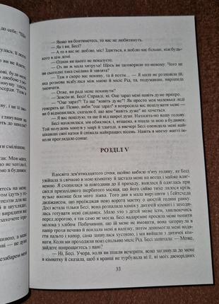 Шарлотта бронте, джейн ейр, на українській мові9 фото