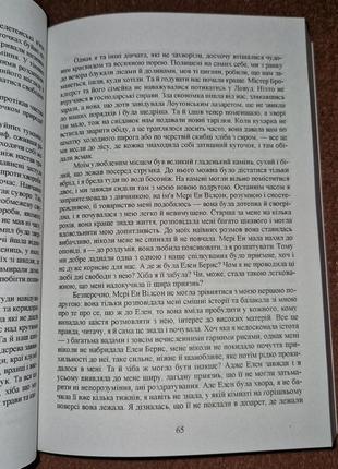 Шарлотта бронте, джейн ейр, на українській мові8 фото