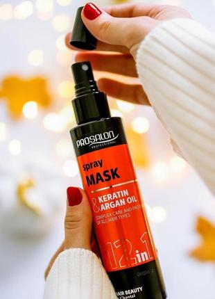 Маска-спрей для волосся 12 в 1 150 мл, prosalon spray mask 12 in 1