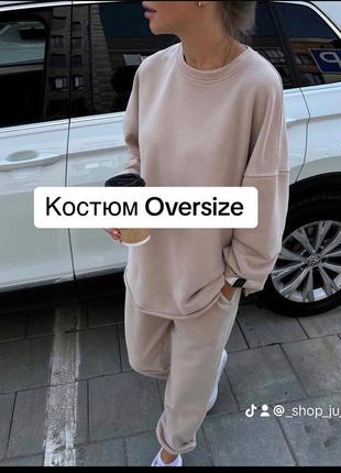 Костюм жіночій