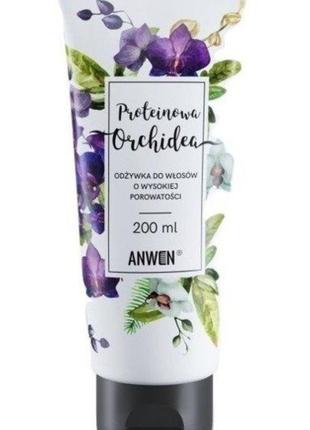 Кондиціонер для високопористого волосся anwen protein conditioner for hair with high porosity orchid, 200 мл