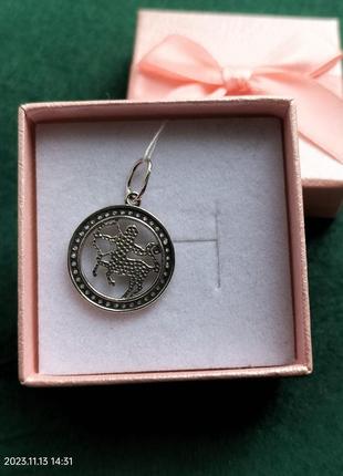 Знак зодиака стрелок серебряный