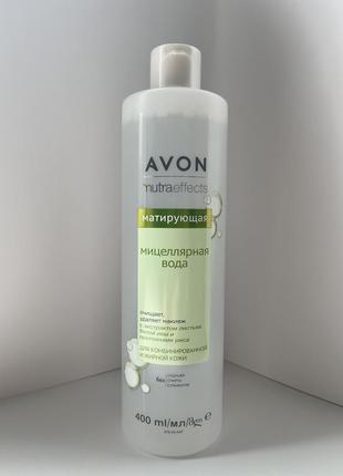 Матирующая мицеллярная вода avon nutraeffects, 400 мл.