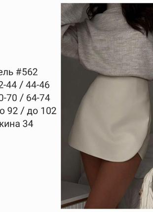 Трендовая юбка шорты с высокой посадкой короткая на запах кожаная на замше10 фото