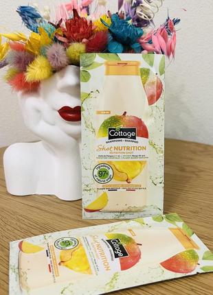 Оригінал пробник шампунь з маслом манго та рослинним кератином cottage keratin plant based nutrition shot oil shampoo1 фото