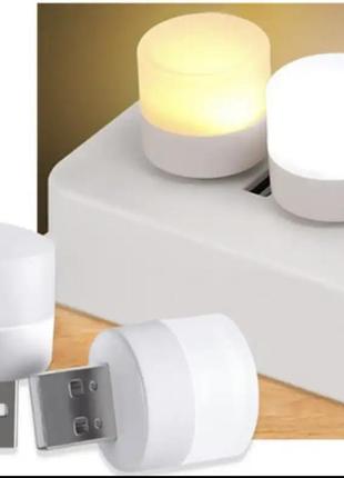 Маленькі usb лампи