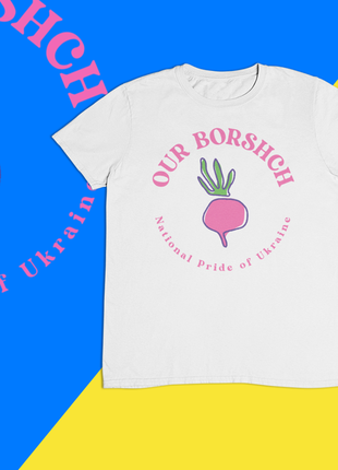 Футболка з патріотичним принтом "our borshch. national pride of ukraine" push it