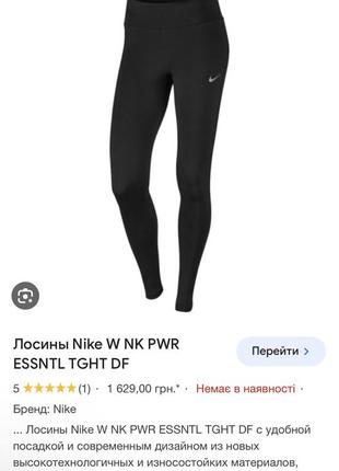 Лосины леггинсы nike оригинал dri-fit s5 фото