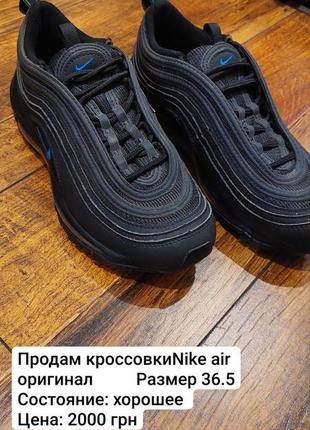 Продам кроссовкиnike air оригинал          размер 36.5
состояние: хорошее 
центная: 2000 грн