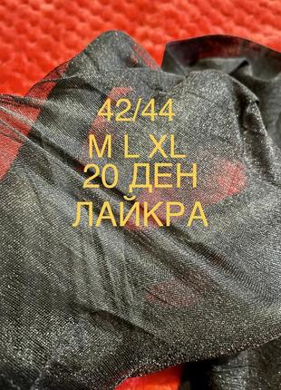 Manou брендовые колготы 20 ден m l xl лайкра