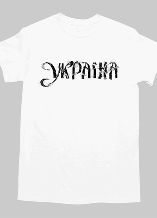 Футболка з патріотичним принтом "украина. ukraine" push it